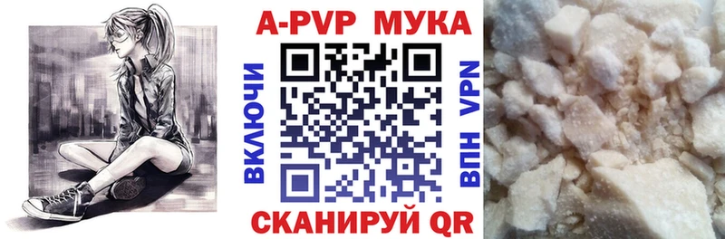 Альфа ПВП VHQ  Люберцы 