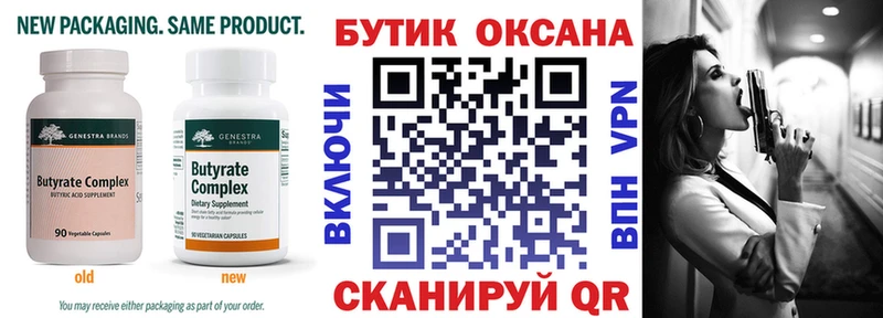 Бутират GHB мега зеркало Люберцы