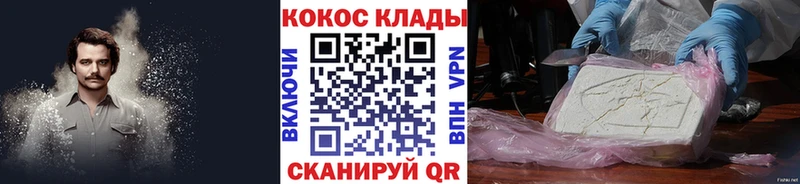 Cocaine 99%  Люберцы 