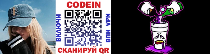 Кодеин напиток Lean (лин)  маркетплейс Telegram  Люберцы 