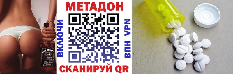 МЕТАДОН VHQ  Люберцы 